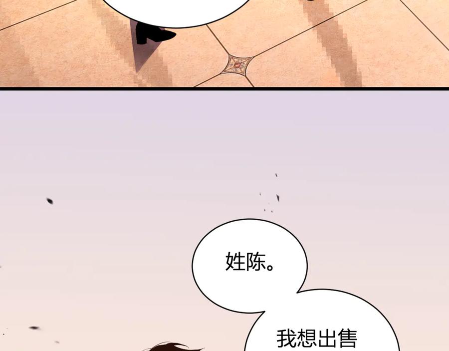 《我化身魔神，成为灭世巨兽！》第7话 开学在即 第27页