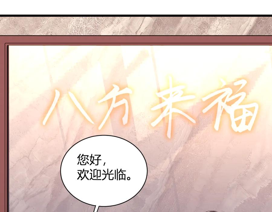 《我化身魔神，成为灭世巨兽！》第7话 开学在即 第15页