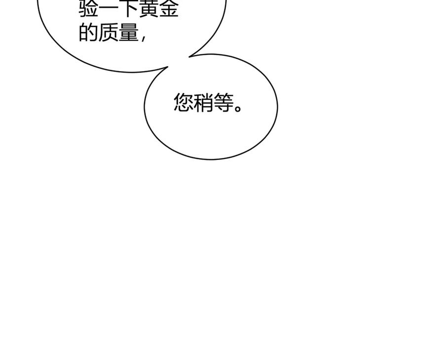 《我化身魔神，成为灭世巨兽！》第7话 开学在即 第32页