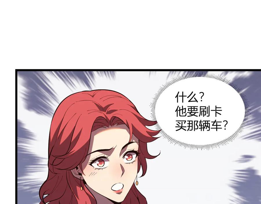 《我化身魔神，成为灭世巨兽！》第7话 开学在即 第87页