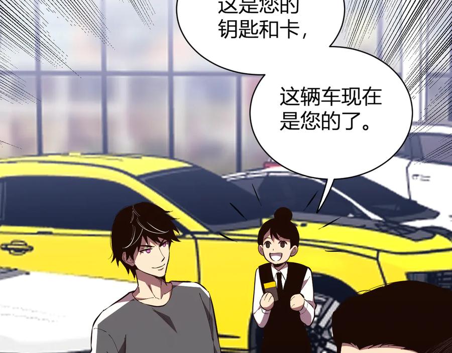 《我化身魔神，成为灭世巨兽！》第7话 开学在即 第103页