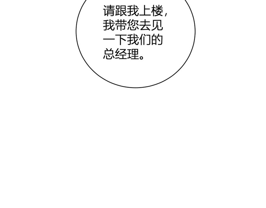 《我化身魔神，成为灭世巨兽！》第7话 开学在即 第24页