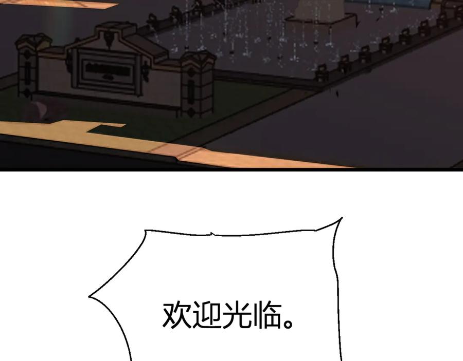 《我化身魔神，成为灭世巨兽！》第7话 开学在即 第124页