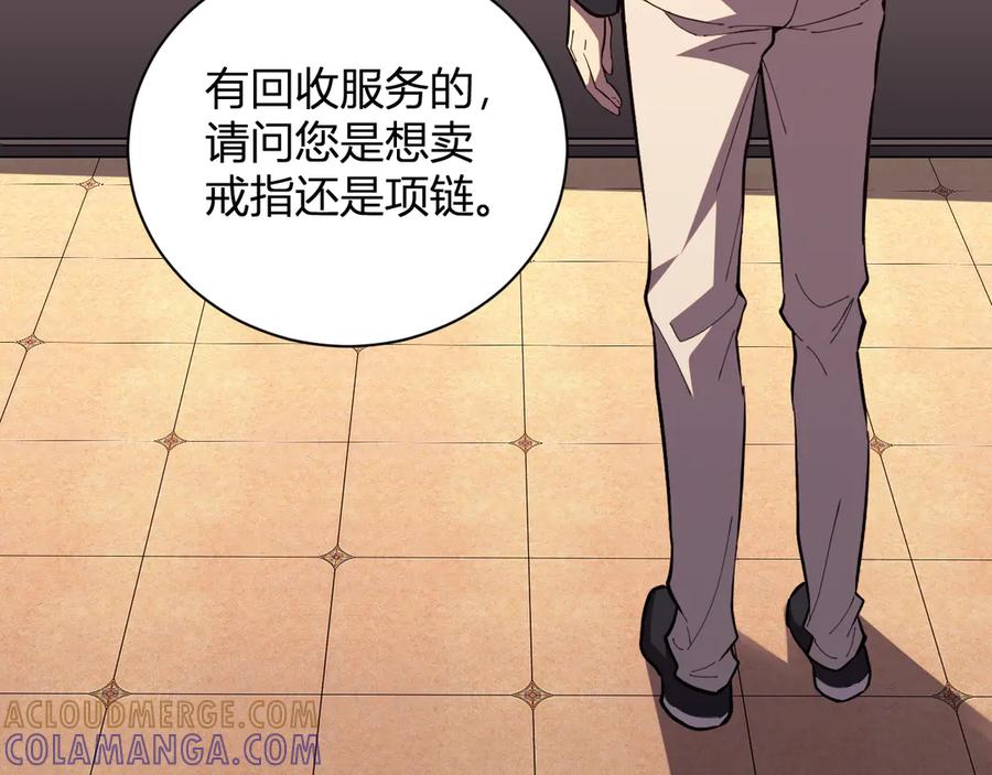 《我化身魔神，成为灭世巨兽！》第7话 开学在即 第17页