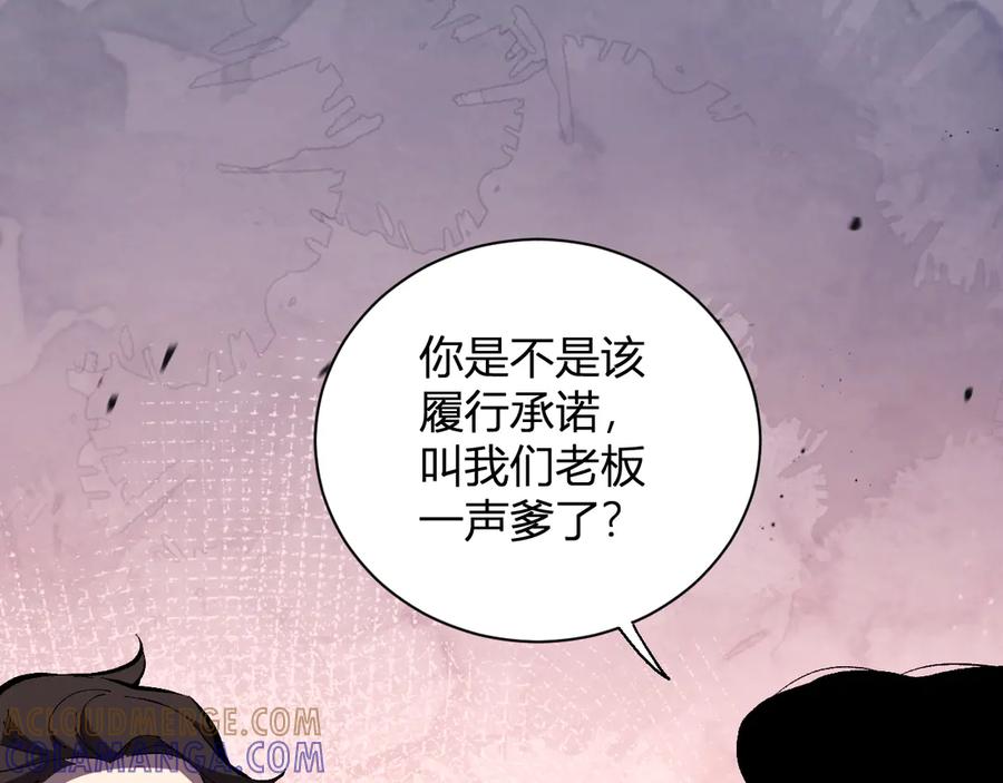 《我化身魔神，成为灭世巨兽！》第7话 开学在即 第109页