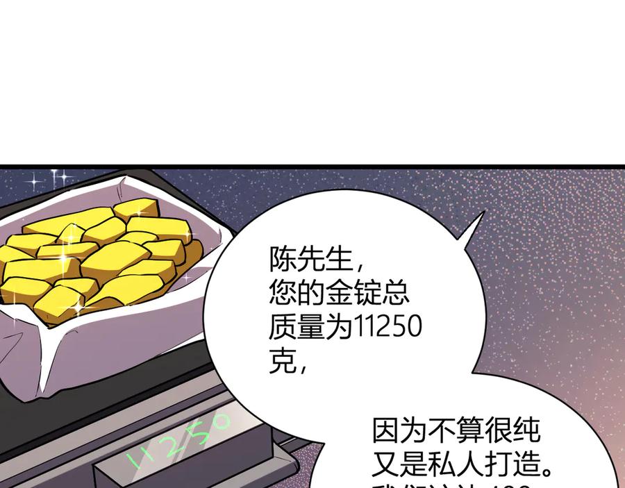 《我化身魔神，成为灭世巨兽！》第7话 开学在即 第35页