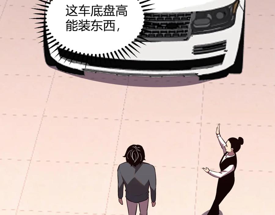 《我化身魔神，成为灭世巨兽！》第7话 开学在即 第79页