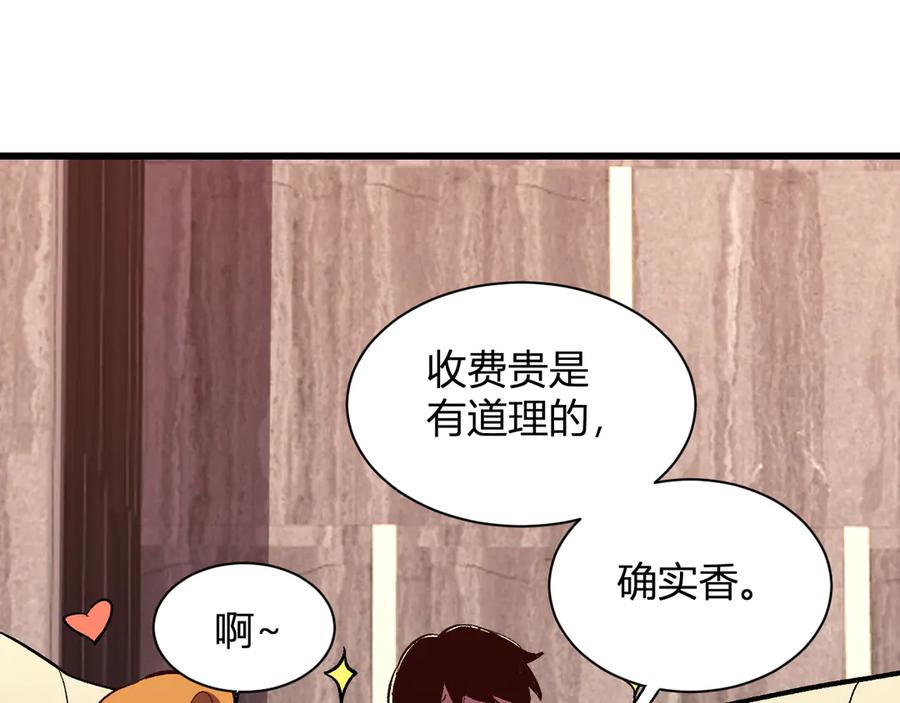 《我化身魔神，成为灭世巨兽！》第7话 开学在即 第135页