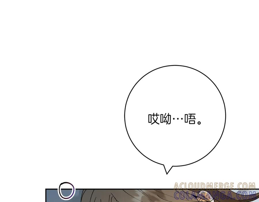 《和猛虎大人的恋爱旅行》第8话 分头行动 第105页