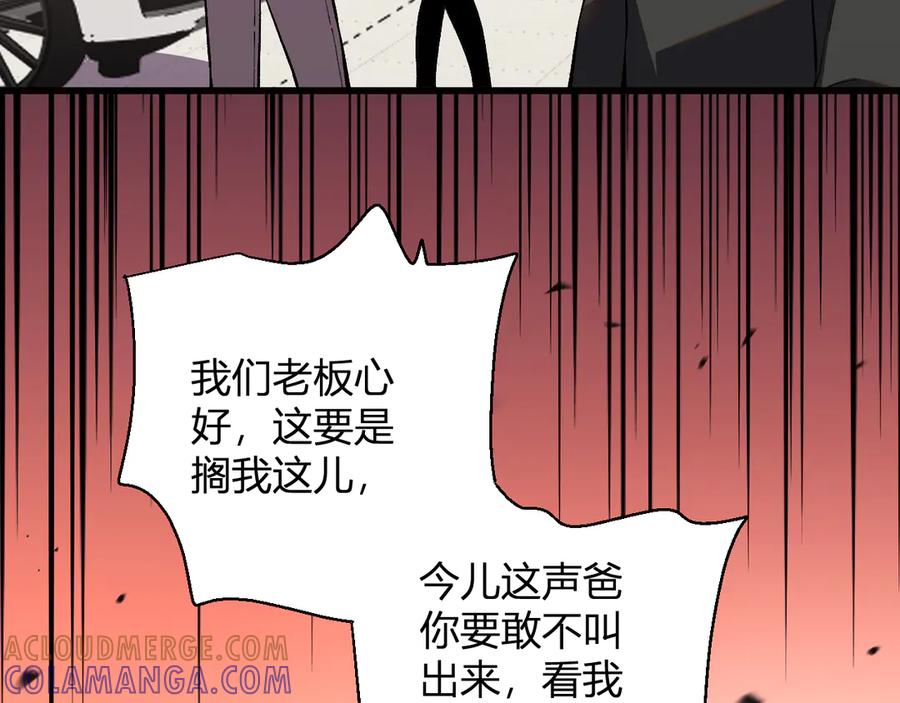 《我化身魔神，成为灭世巨兽！》第7话 开学在即 第113页
