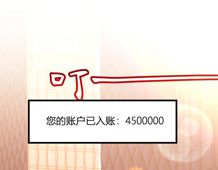 《我化身魔神，成为灭世巨兽！》第7话 开学在即 第39页