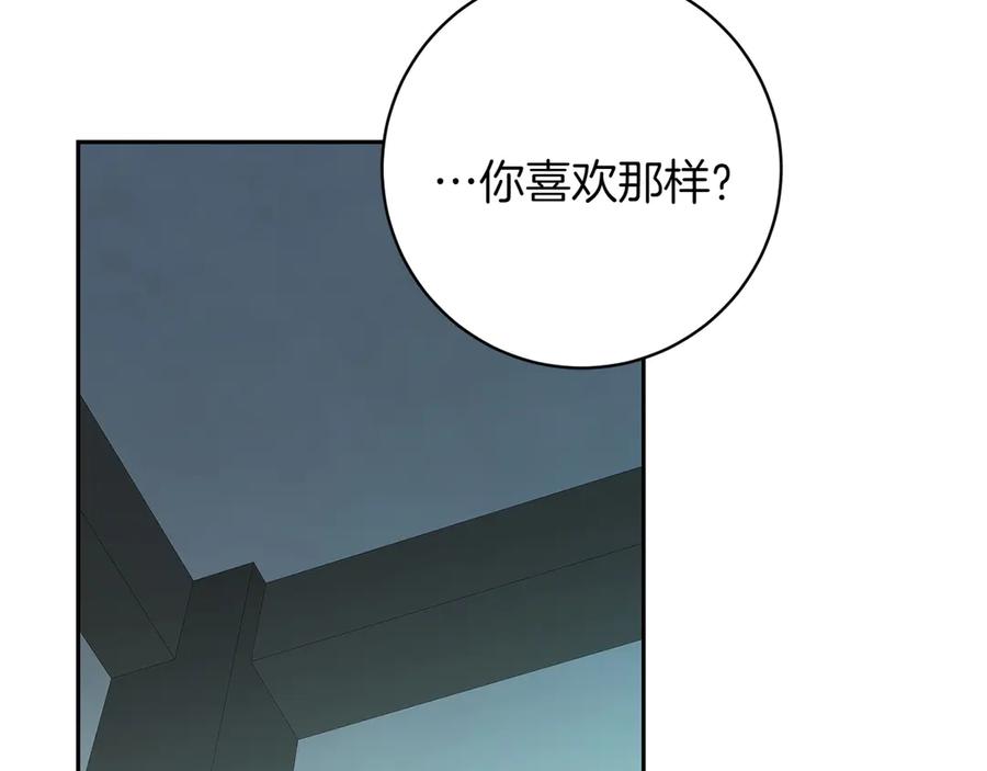 《和猛虎大人的恋爱旅行》第8话 分头行动 第103页