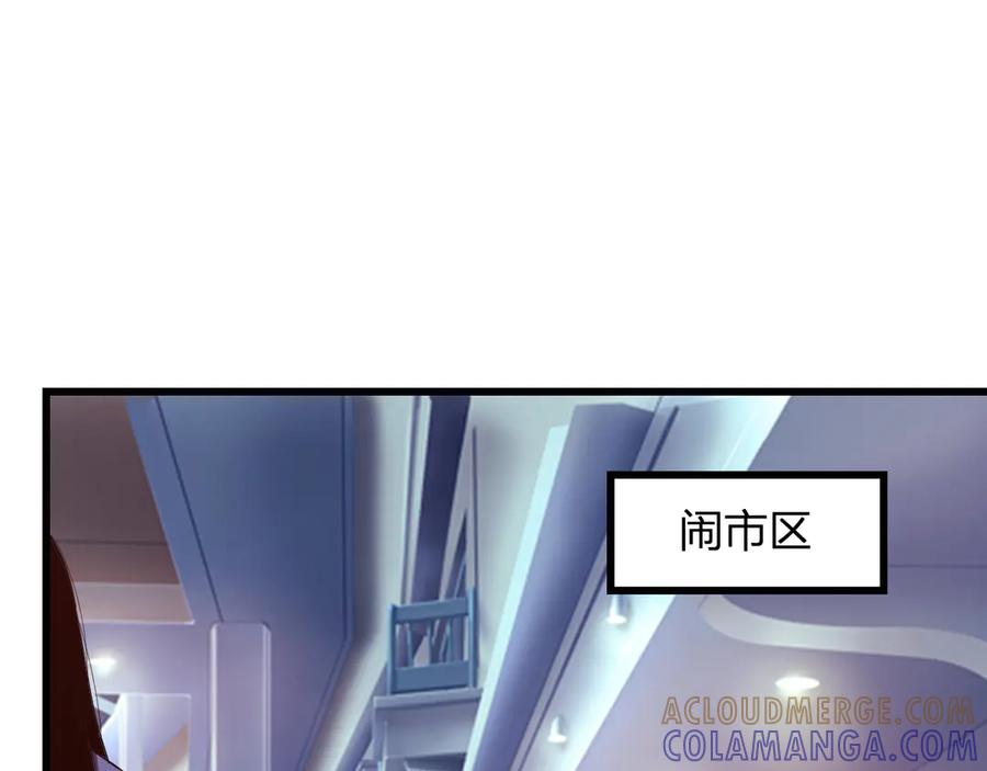 《我化身魔神，成为灭世巨兽！》第7话 开学在即 第13页
