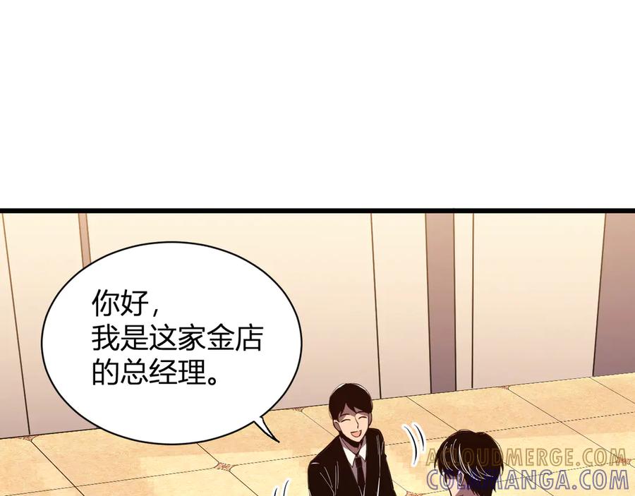《我化身魔神，成为灭世巨兽！》第7话 开学在即 第25页