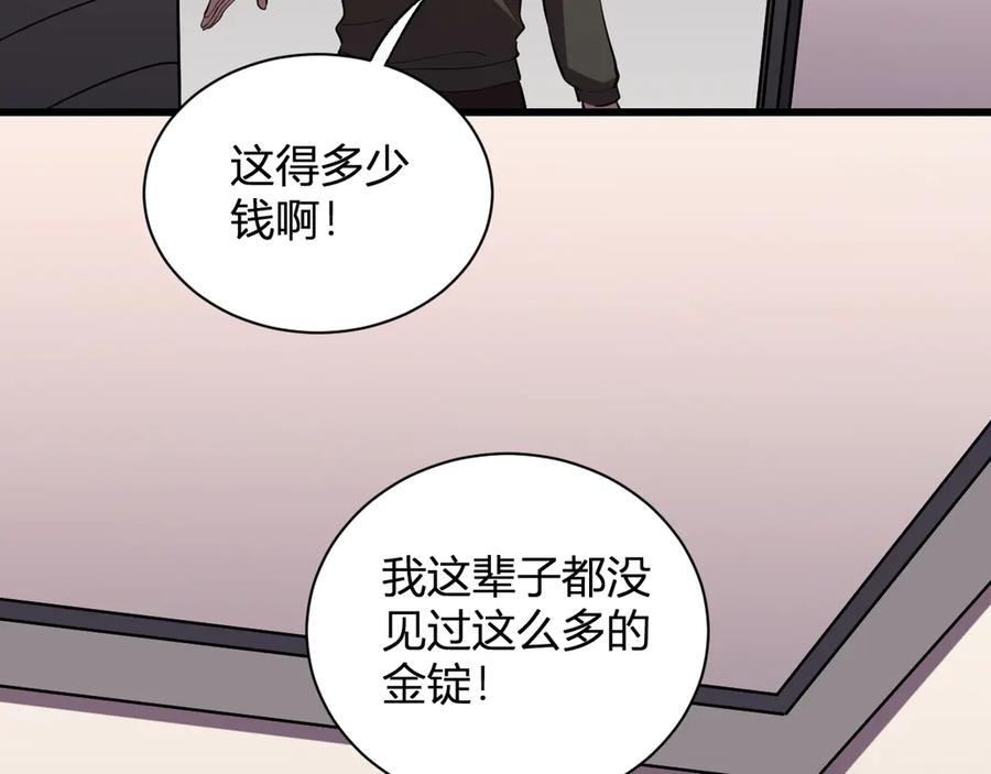 《我化身魔神，成为灭世巨兽！》第7话 开学在即 第10页