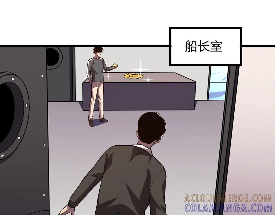 《我化身魔神，成为灭世巨兽！》第7话 开学在即 第9页