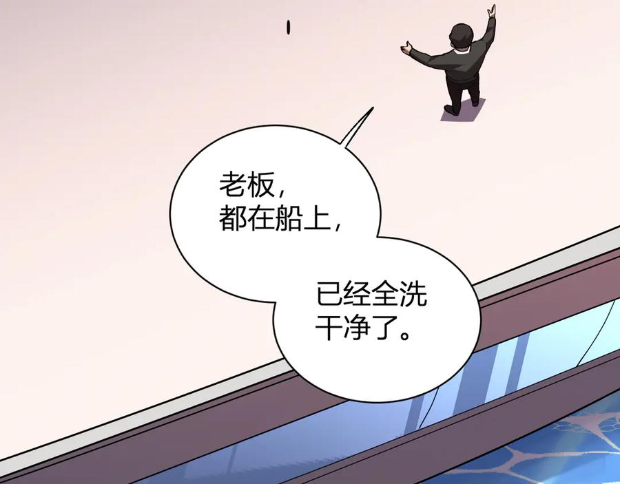 《我化身魔神，成为灭世巨兽！》第7话 开学在即 第7页