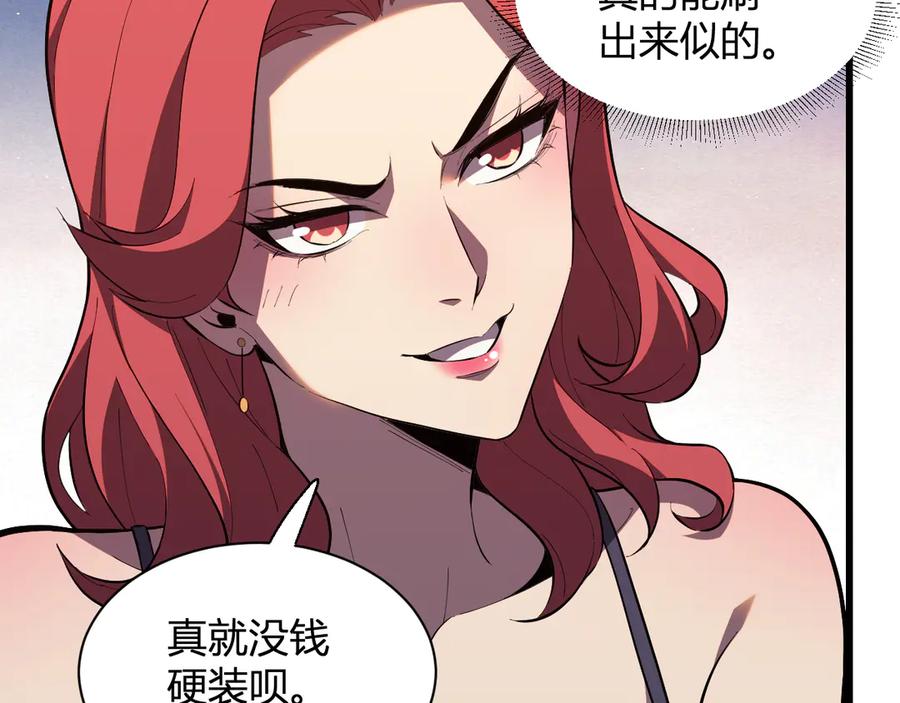 《我化身魔神，成为灭世巨兽！》第7话 开学在即 第100页