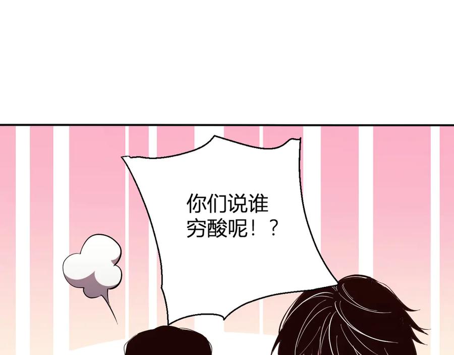 《我化身魔神，成为灭世巨兽！》第7话 开学在即 第67页