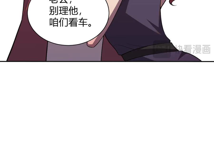 《我化身魔神，成为灭世巨兽！》第7话 开学在即 第71页