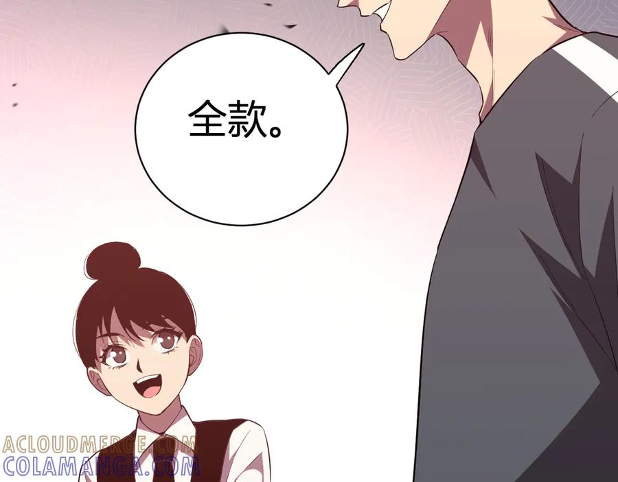 《我化身魔神，成为灭世巨兽！》第7话 开学在即 第85页