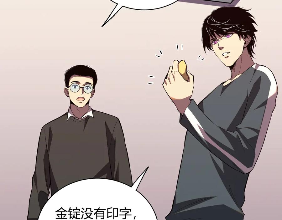 《我化身魔神，成为灭世巨兽！》第7话 开学在即 第11页