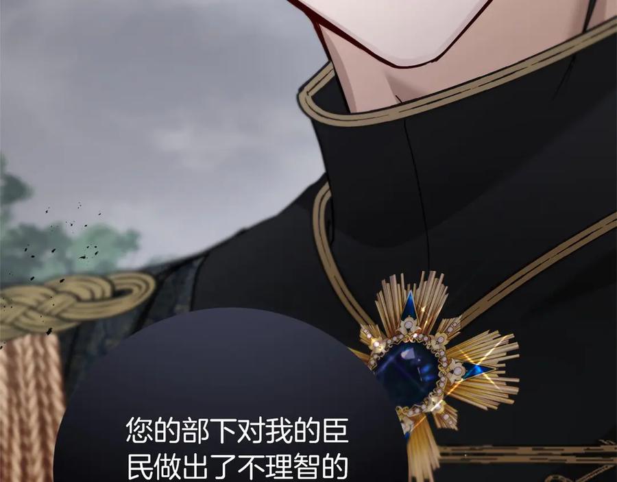《复仇千金的第二人生》第162话 演习 第74页