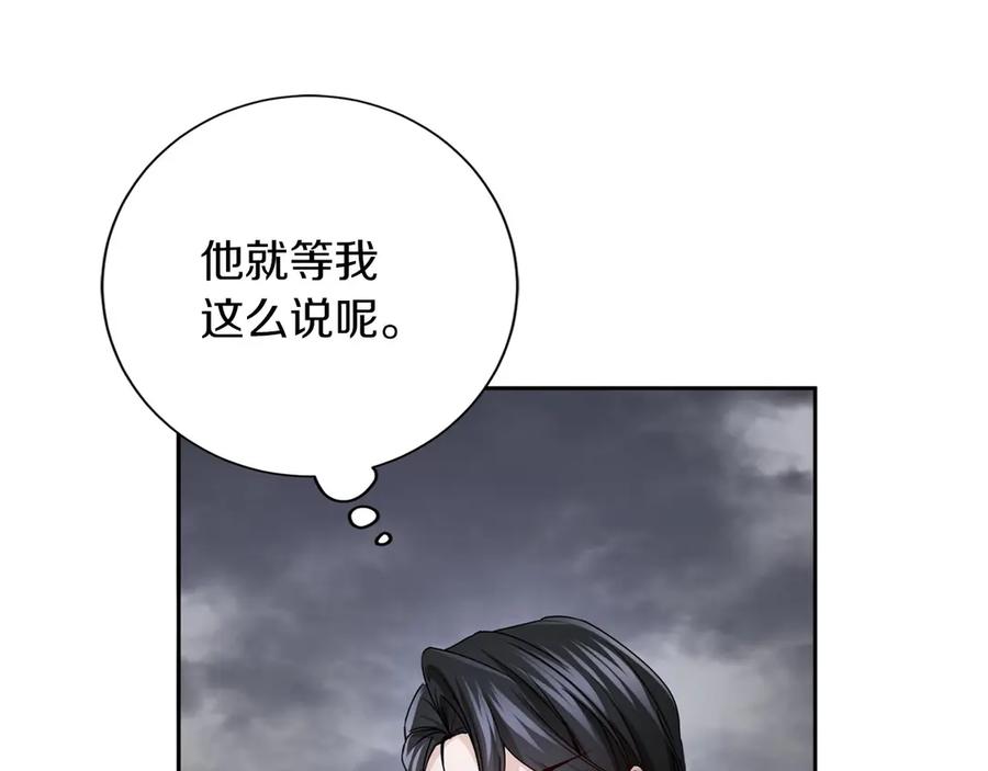 《复仇千金的第二人生》第162话 演习 第90页