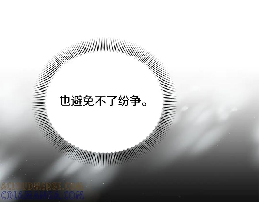《复仇千金的第二人生》第162话 演习 第109页