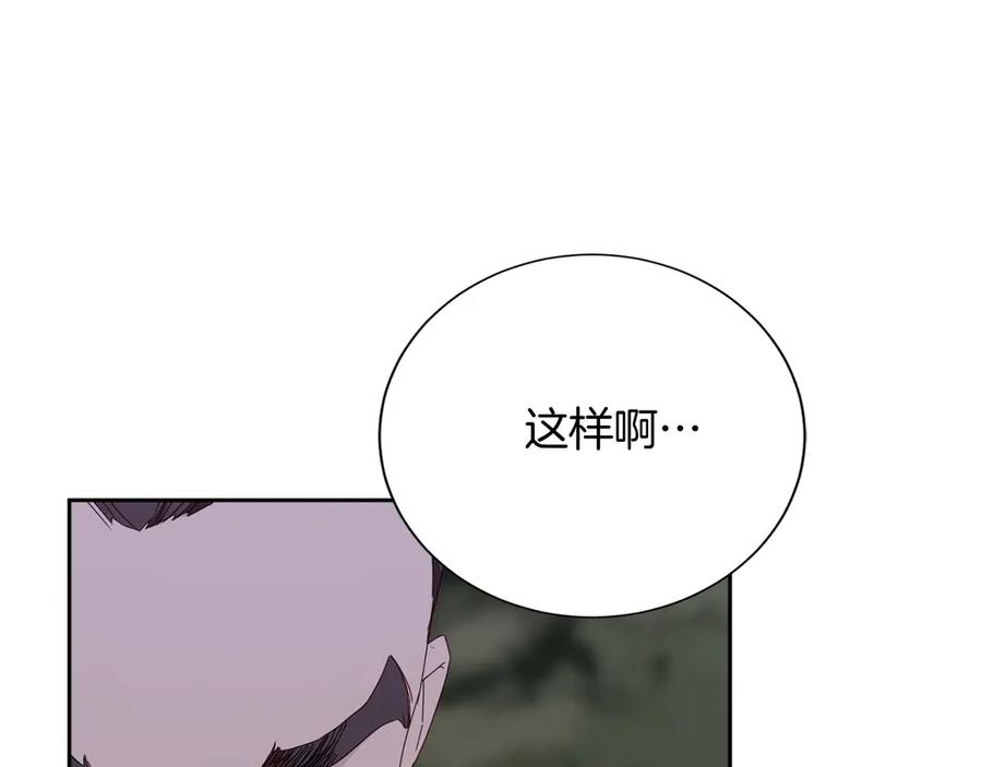 《复仇千金的第二人生》第162话 演习 第82页
