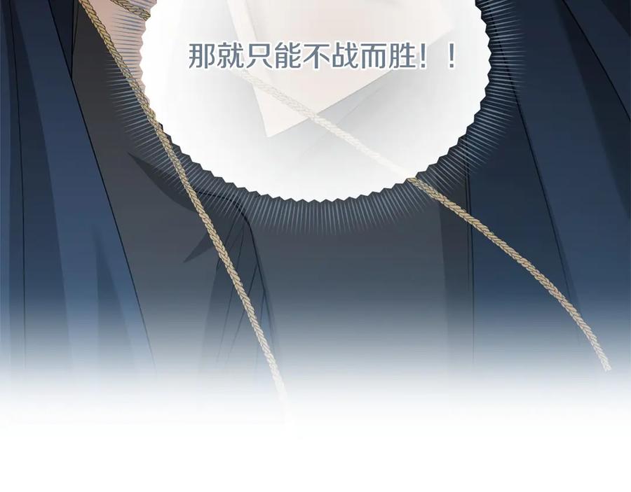 《复仇千金的第二人生》第162话 演习 第112页