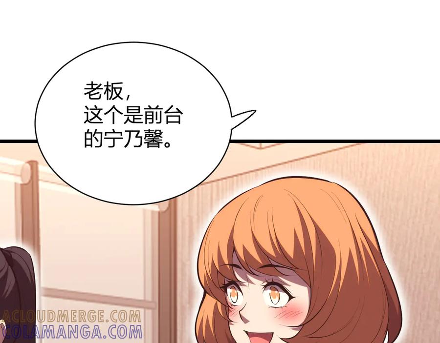 《我化身魔神，成为灭世巨兽！》第8话 制伏毒贩！ 第33页