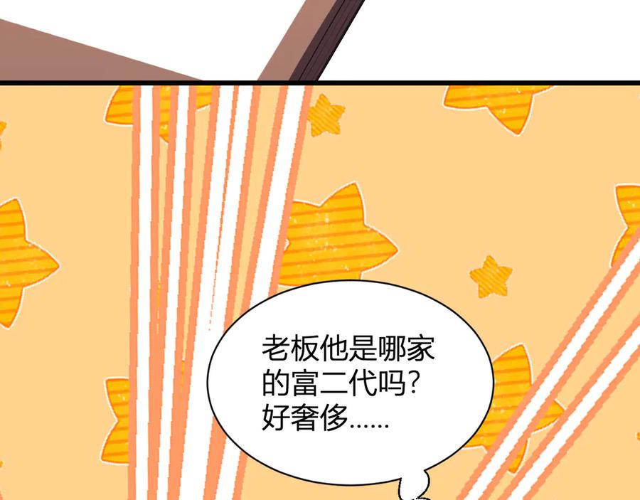 《我化身魔神，成为灭世巨兽！》第8话 制伏毒贩！ 第88页