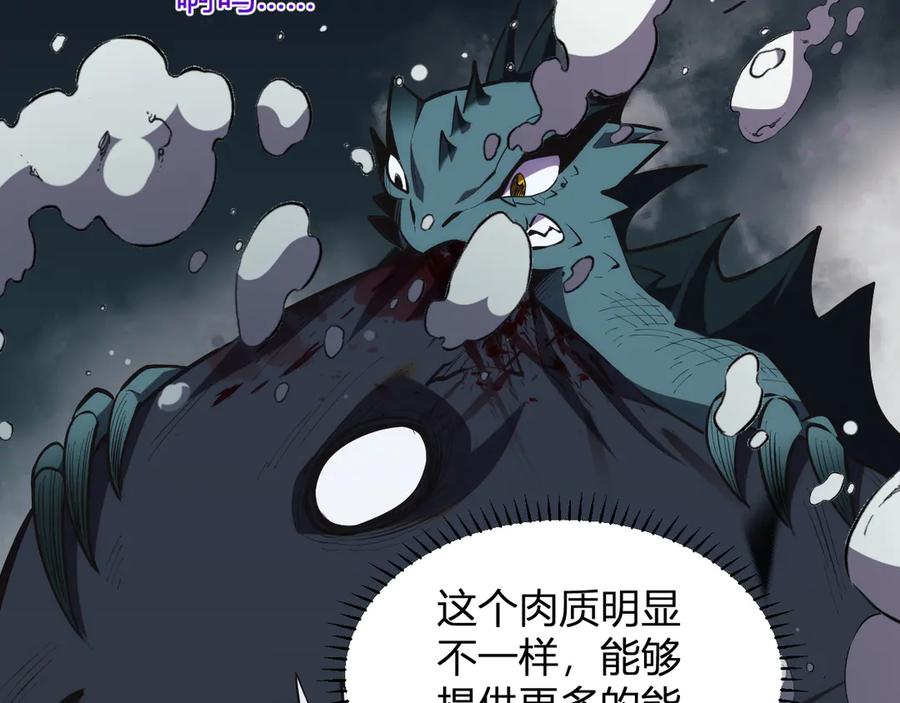 《我化身魔神，成为灭世巨兽！》第8话 制伏毒贩！ 第63页