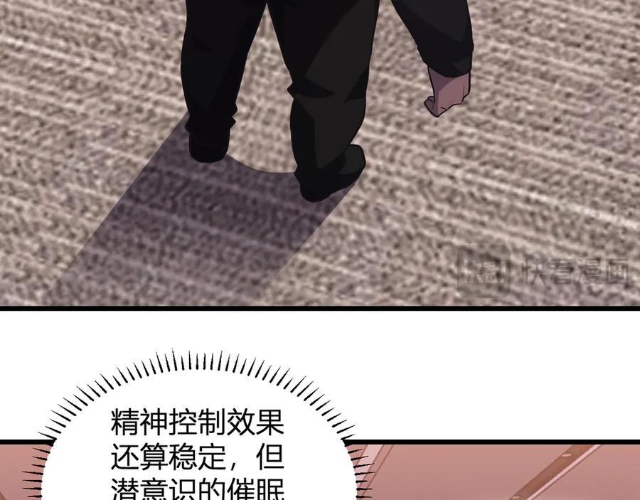 《我化身魔神，成为灭世巨兽！》第8话 制伏毒贩！ 第46页