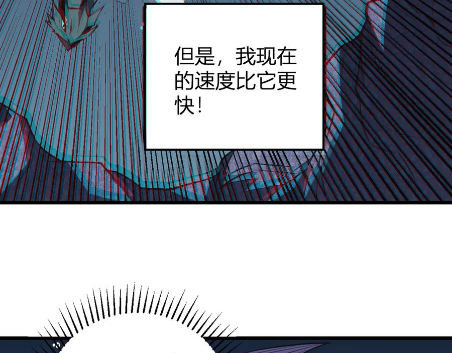 《我化身魔神，成为灭世巨兽！》第8话 制伏毒贩！ 第7页
