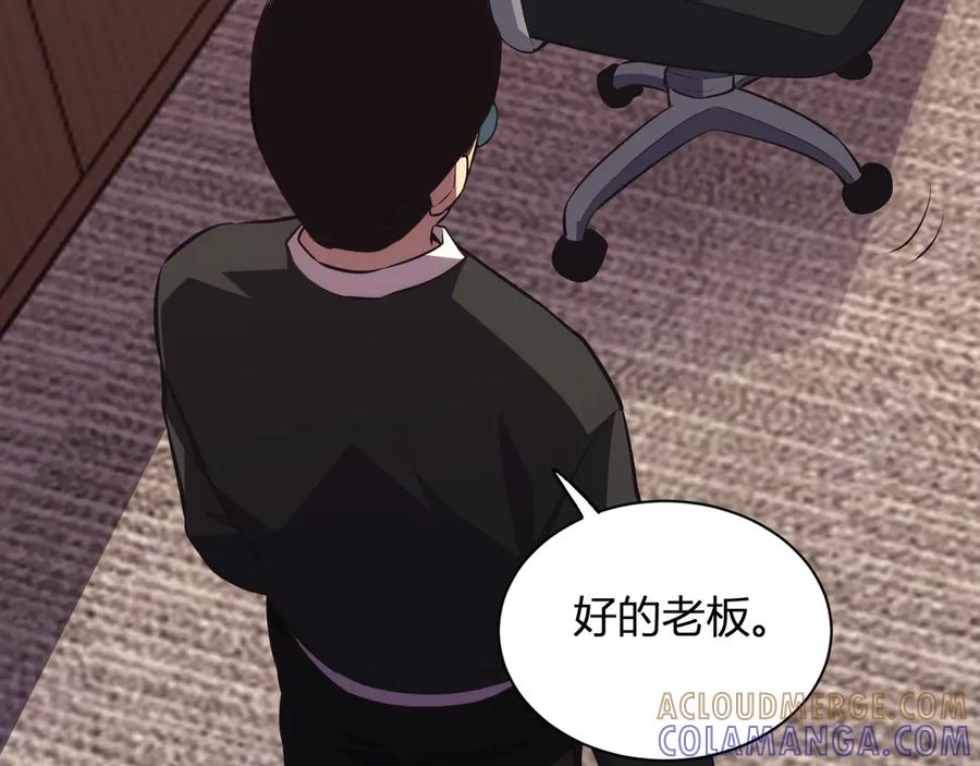 《我化身魔神，成为灭世巨兽！》第8话 制伏毒贩！ 第45页