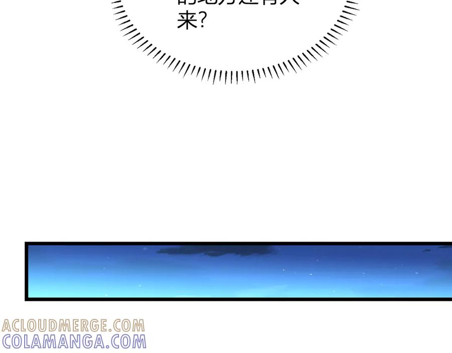 《我化身魔神，成为灭世巨兽！》第8话 制伏毒贩！ 第101页
