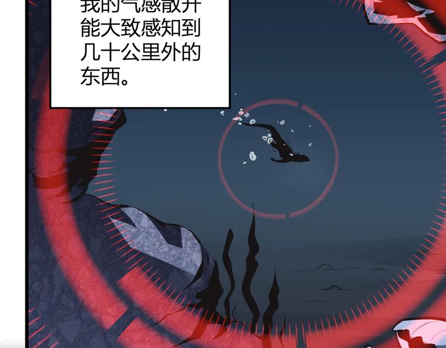 《我化身魔神，成为灭世巨兽！》第8话 制伏毒贩！ 第10页