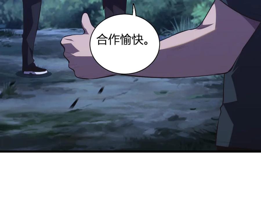 《我化身魔神，成为灭世巨兽！》第8话 制伏毒贩！ 第108页