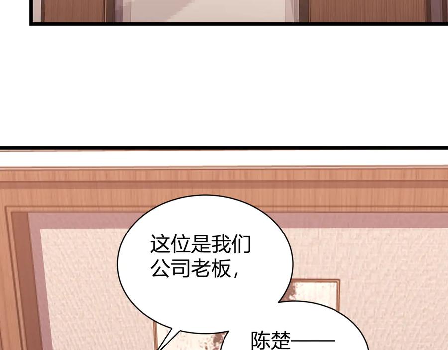 《我化身魔神，成为灭世巨兽！》第8话 制伏毒贩！ 第28页