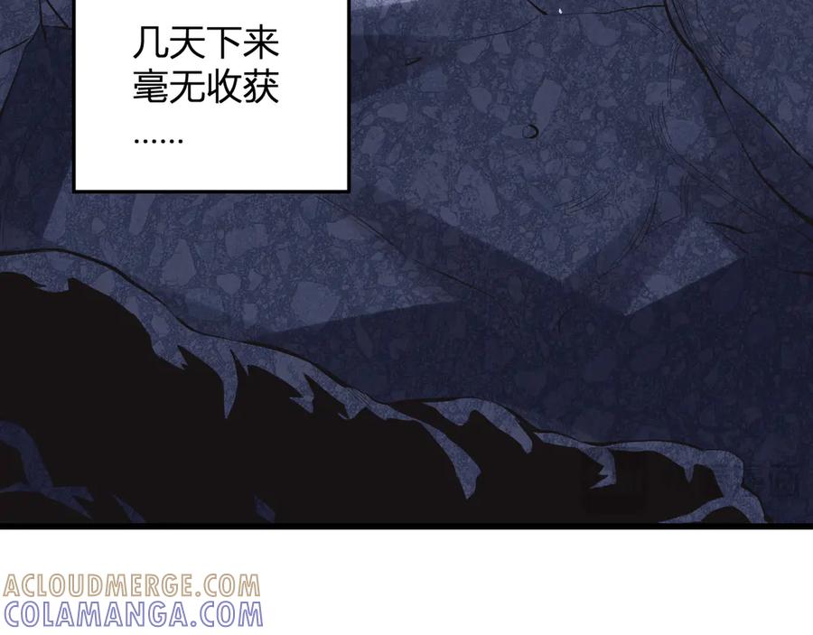 《我化身魔神，成为灭世巨兽！》第8话 制伏毒贩！ 第13页