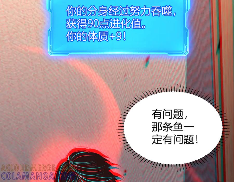 《我化身魔神，成为灭世巨兽！》第8话 制伏毒贩！ 第65页