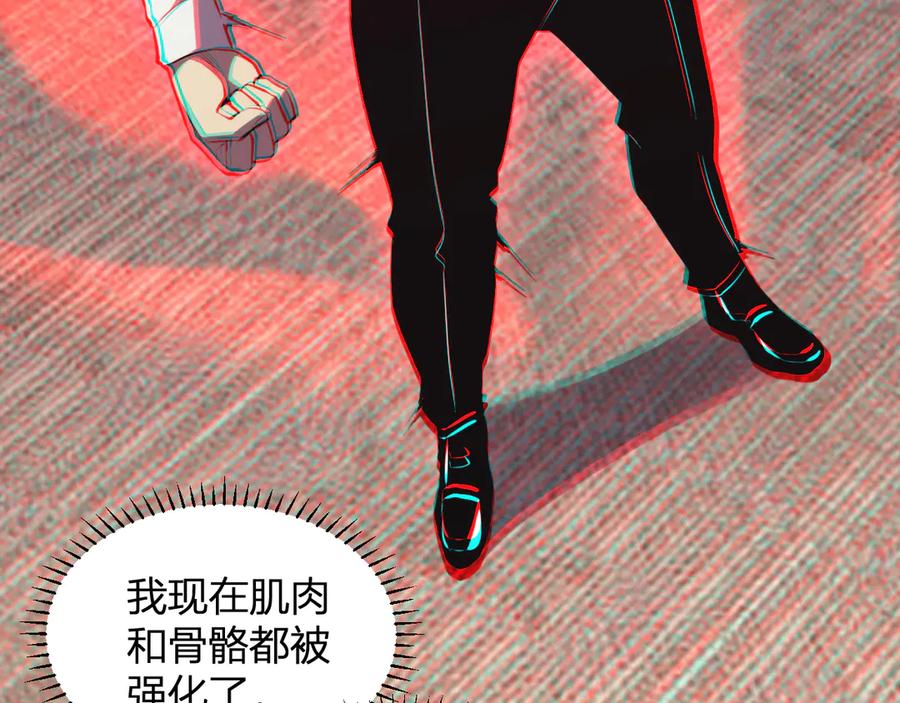 《我化身魔神，成为灭世巨兽！》第8话 制伏毒贩！ 第67页