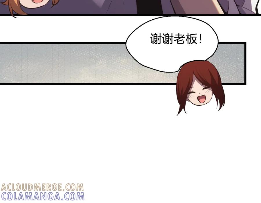 《我化身魔神，成为灭世巨兽！》第8话 制伏毒贩！ 第81页