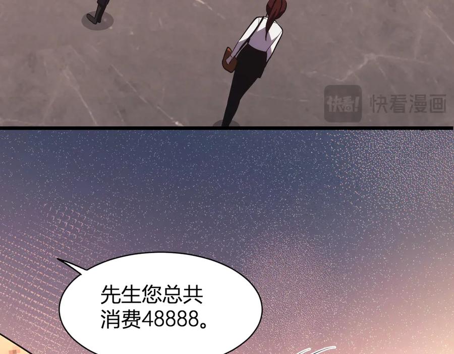 《我化身魔神，成为灭世巨兽！》第8话 制伏毒贩！ 第86页