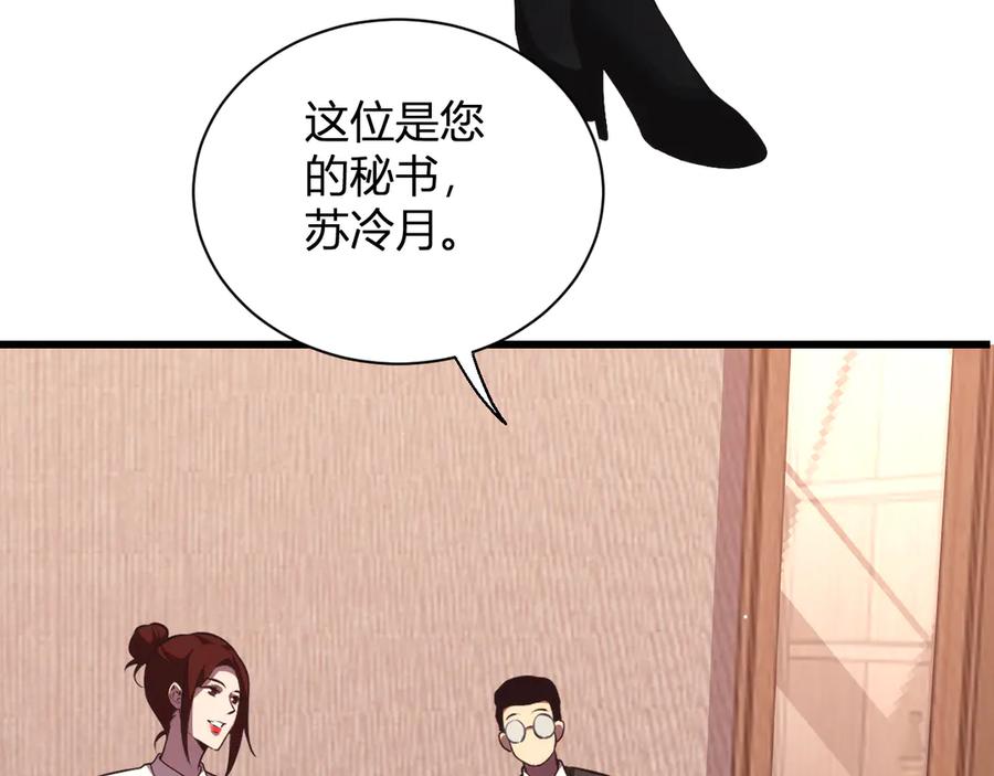 《我化身魔神，成为灭世巨兽！》第8话 制伏毒贩！ 第38页