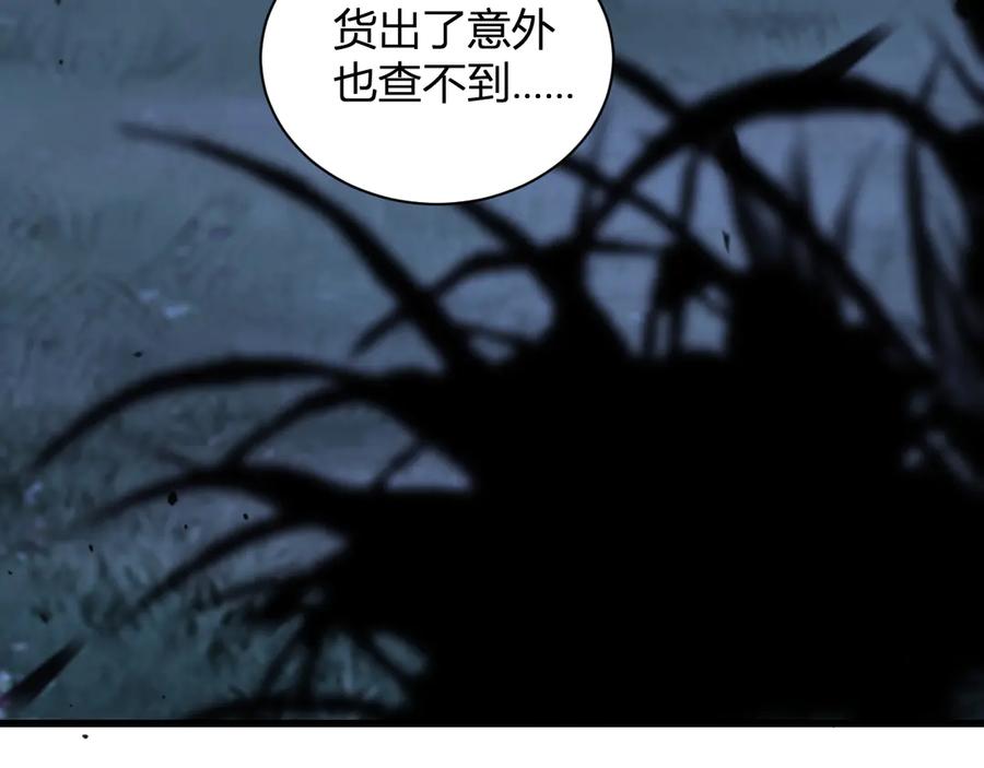 《我化身魔神，成为灭世巨兽！》第8话 制伏毒贩！ 第112页