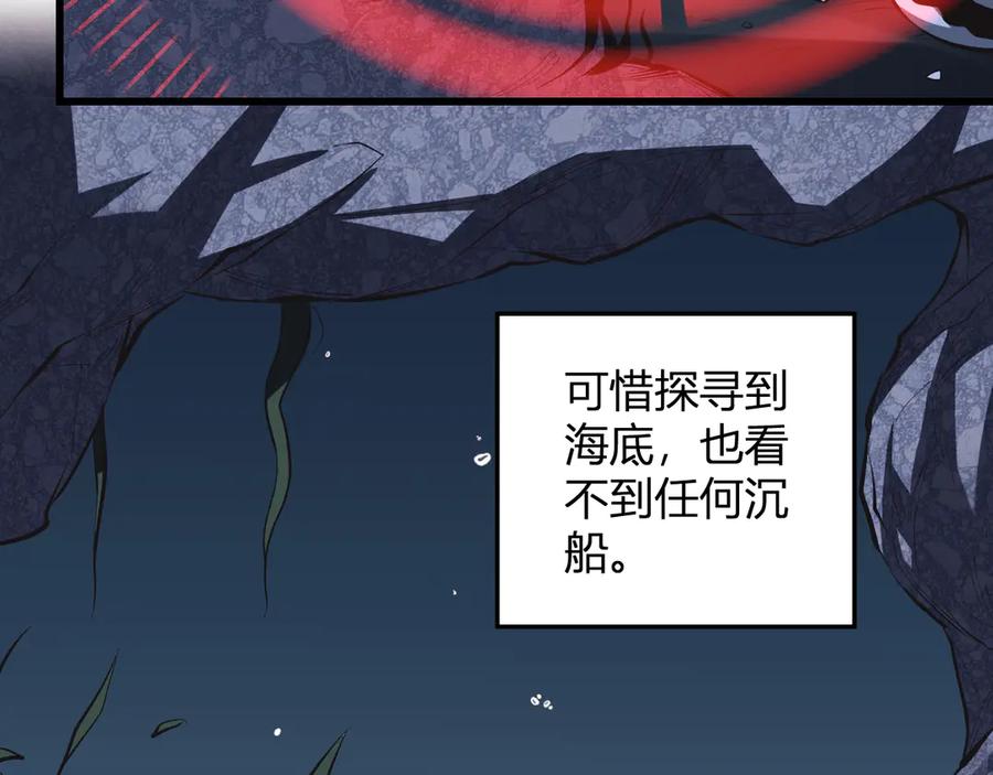 《我化身魔神，成为灭世巨兽！》第8话 制伏毒贩！ 第11页