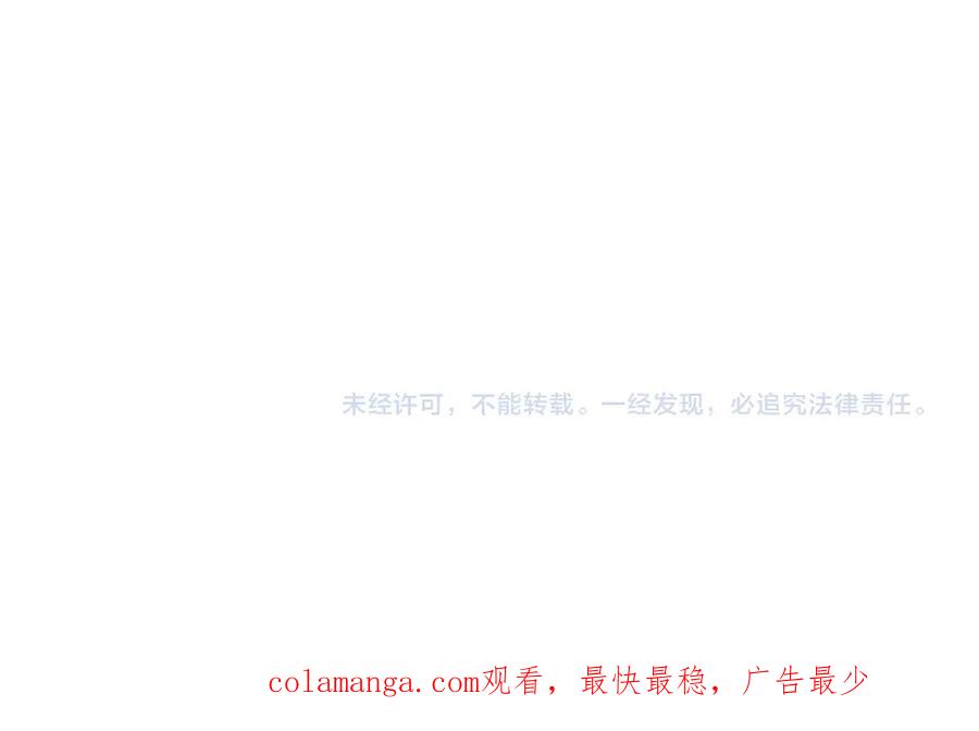 《我化身魔神，成为灭世巨兽！》第8话 制伏毒贩！ 第134页